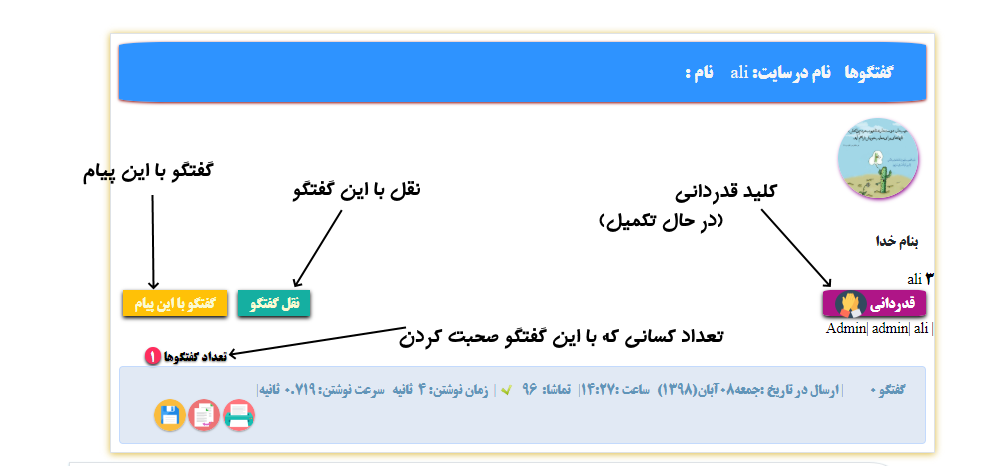 گزارش از سایت در حال طراحی(12 آبان)